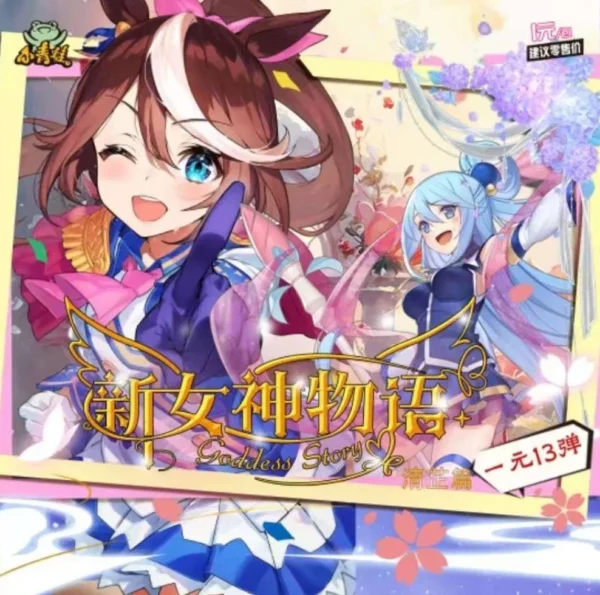kf S641a82312b2e42d0b59ce6b7ef3b5e90j New Goddess Story Card Qingzhi Chapter Exquisite Painting Style Flash Card Anime Character Collection Card Toys