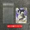 kf Sadf482c66d9f4641b1b7ecbe1ba5a1e6l Naruto Card Card Film Protective Film Cards Sleeve Cards Bag Opening Seal Plastic Sleeve Protective Sleeve